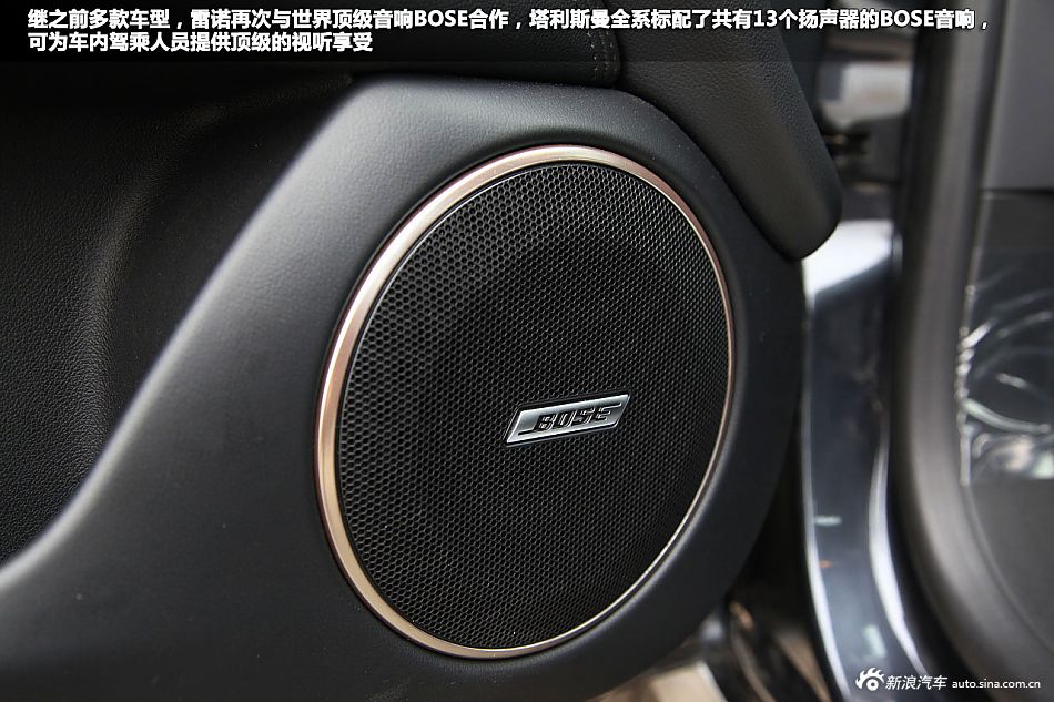 新浪汽车体验试驾雷诺塔利斯曼