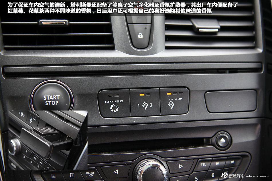 新浪汽车体验试驾雷诺塔利斯曼