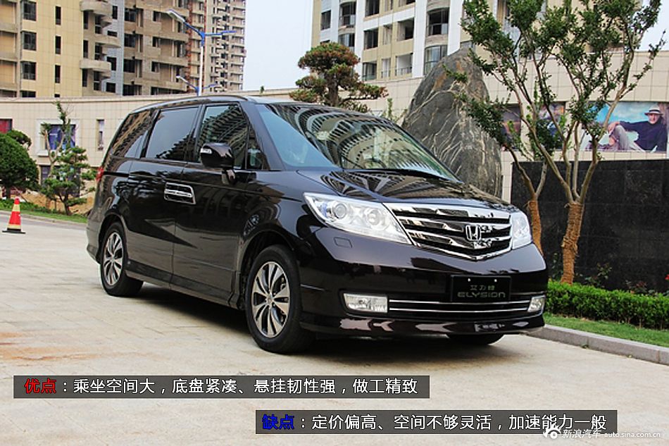 新浪汽车体验试驾东风本田艾力绅