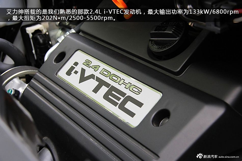 新浪汽车体验试驾东风本田艾力绅