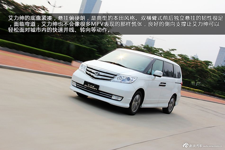 新浪汽车体验试驾东风本田艾力绅