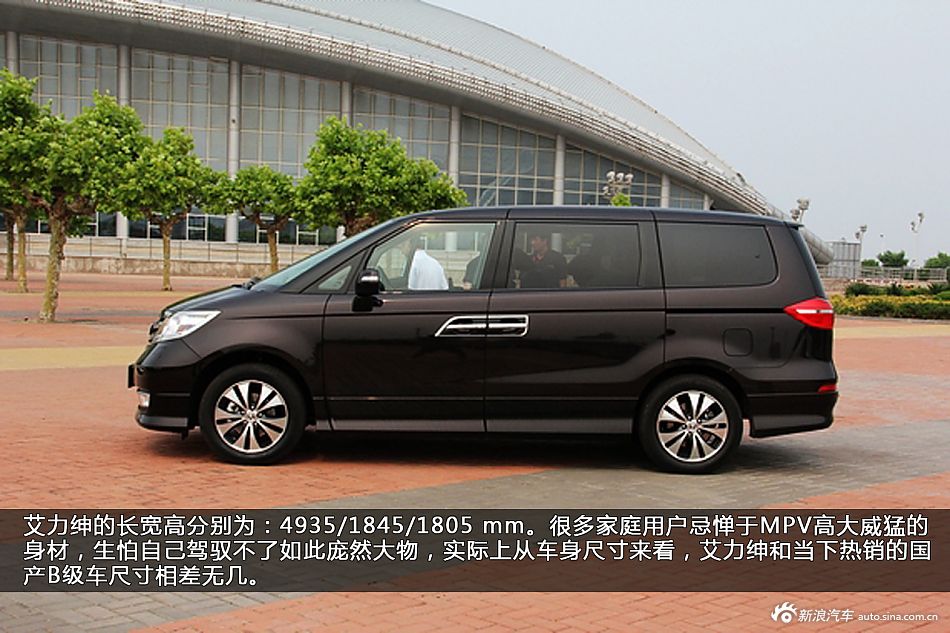 新浪汽车体验试驾东风本田艾力绅