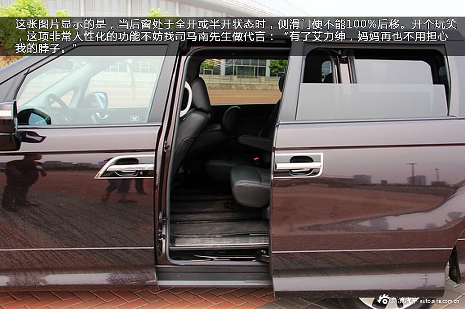 新浪汽车体验试驾东风本田艾力绅