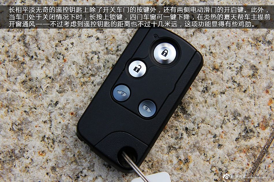 新浪汽车体验试驾东风本田艾力绅