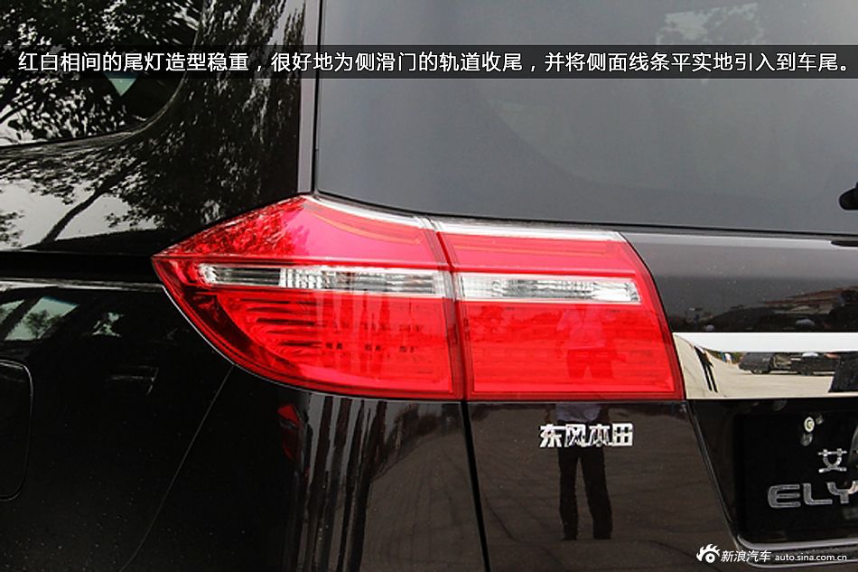 新浪汽车体验试驾东风本田艾力绅