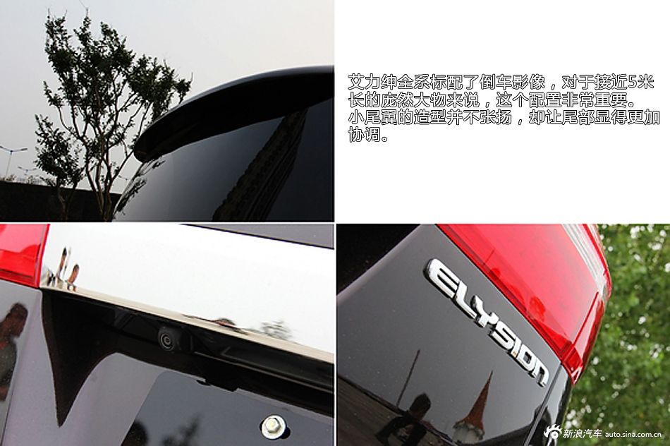 新浪汽车体验试驾东风本田艾力绅