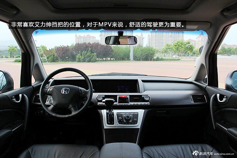 新浪汽车体验试驾东风本田艾力绅