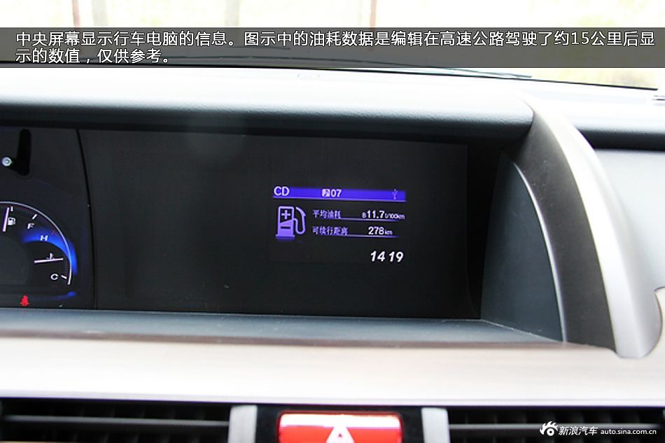 新浪汽车体验试驾东风本田艾力绅