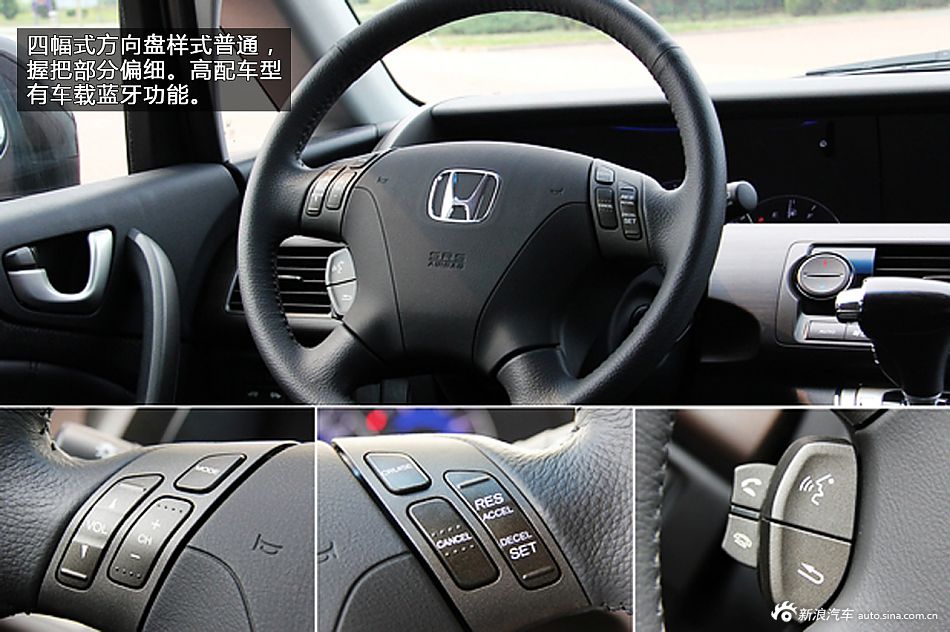 新浪汽车体验试驾东风本田艾力绅