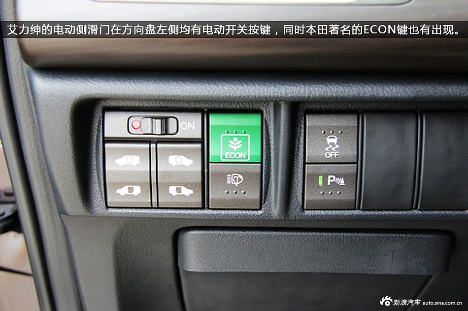 新浪汽车体验试驾东风本田艾力绅