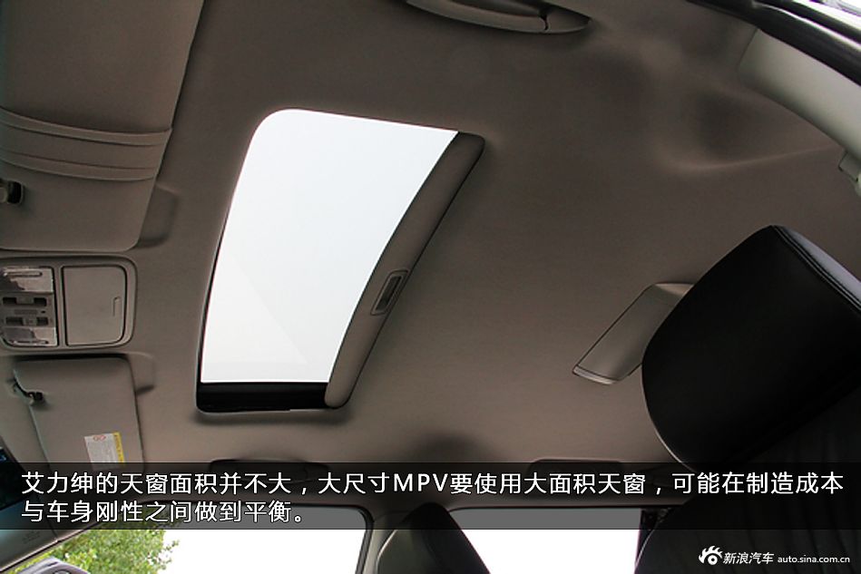 新浪汽车体验试驾东风本田艾力绅