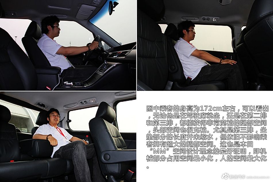 新浪汽车体验试驾东风本田艾力绅