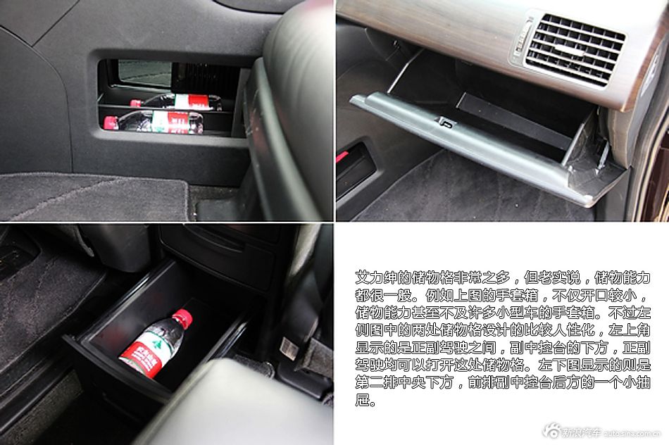 新浪汽车体验试驾东风本田艾力绅