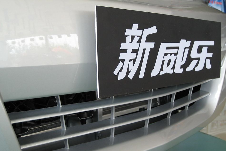 天津一汽新威乐外观